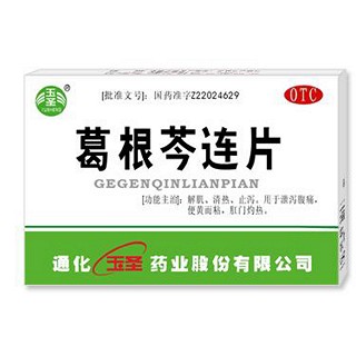 葛根芩連片 葛根芩連片