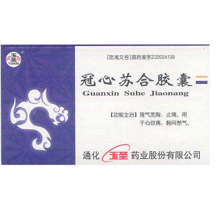 冠心蘇合膠囊(玉圣) 冠心蘇合膠囊(玉圣)