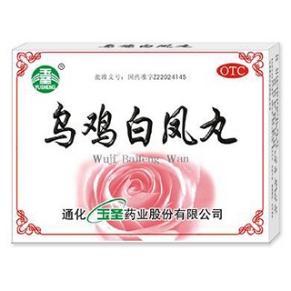 烏雞白鳳丸(玉圣)