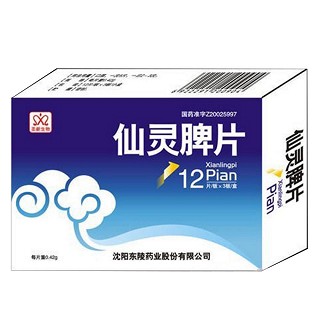 仙靈脾片(東陵) 仙靈脾片(東陵)