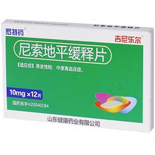 尼索地平緩釋片(健康)