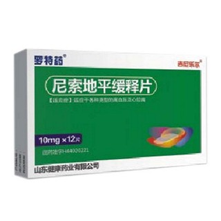 尼索地平緩釋片價格