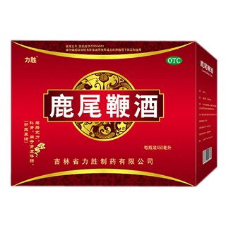 鹿尾鞭酒(力勝)