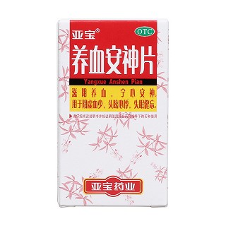 養(yǎng)血安神片價格