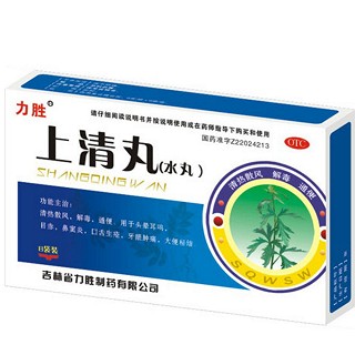 上清丸 上清丸