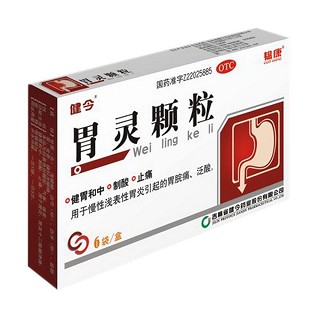 胃靈顆粒 胃靈顆粒