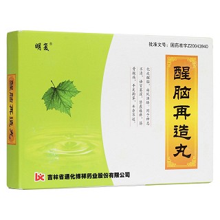 醒腦再造丸(明復(fù))