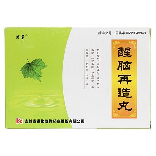 醒腦再造丸價格 醒腦再造丸價格