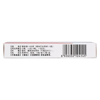 感冒軟膠囊(博祥) 感冒軟膠囊(博祥)