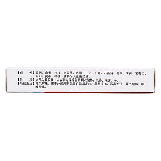 感冒軟膠囊(0.425g*12s*2板) 感冒軟膠囊(0.425g*12s*2板)