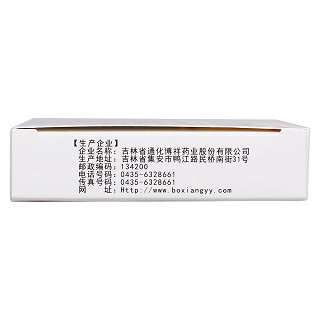 感冒軟膠囊功效作用廠家 感冒軟膠囊功效作用廠家