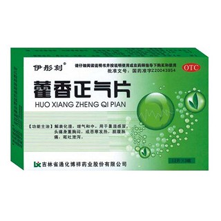藿香正氣片 藿香正氣片