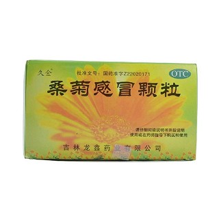 桑菊感冒顆粒(久金)