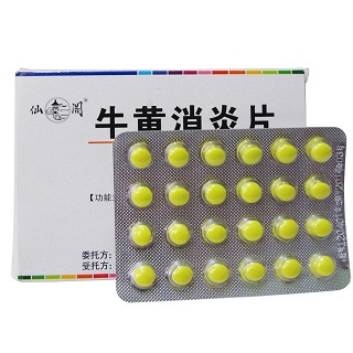 牛黃消炎片價(jià)格 牛黃消炎片價(jià)格