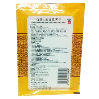 傷濕止痛膏價(jià)格