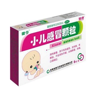 小兒感冒顆粒(健今)