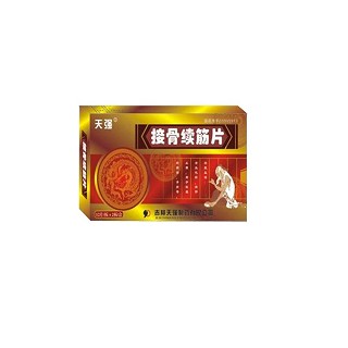接骨續(xù)筋片(天強) 接骨續(xù)筋片(天強)