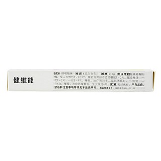 鋁碳酸鎂片(健維能) 鋁碳酸鎂片(健維能)