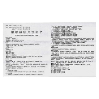 鋁碳酸鎂片功效作用廠家 鋁碳酸鎂片功效作用廠家
