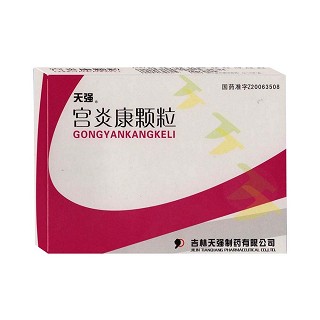 宮炎康顆粒(天強(qiáng)) 宮炎康顆粒(天強(qiáng))