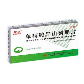單硝酸異山梨酯片(方明藥業(yè)) 單硝酸異山梨酯片(方明藥業(yè))