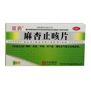 麻杏止咳片(雙藥)