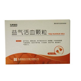 益氣活血顆粒(弘美制藥)