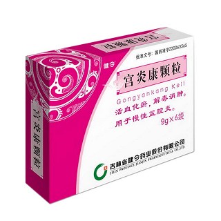 宮炎康顆粒(健今) 宮炎康顆粒(健今)