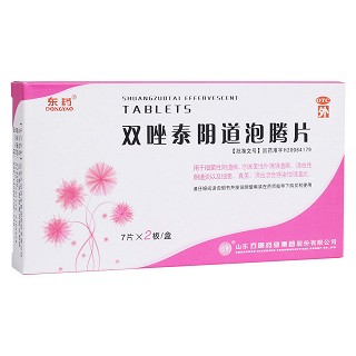雙唑泰陰道泡騰片(東藥)