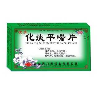 化痰平喘片(德濟(jì)) 化痰平喘片(德濟(jì))