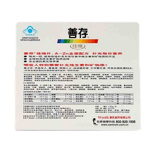 善存佳維片2瓶裝價格 善存佳維片2瓶裝價格