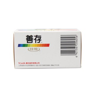 善存佳維片2瓶裝價格