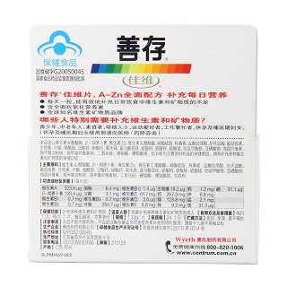 善存佳維片2瓶裝(1.33g*60s*2瓶)