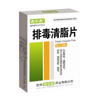 排毒清脂片(吉爾吉) 排毒清脂片(吉爾吉)