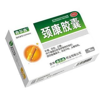 頸康膠囊(吉爾吉)