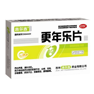 更年樂片 更年樂片