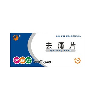 去痛片(益腎康生物) 去痛片(益腎康生物)