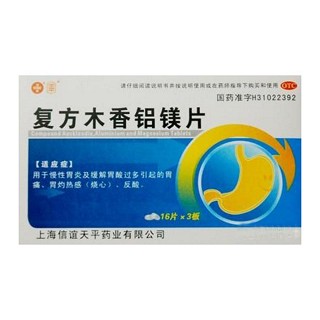 復(fù)方木香鋁鎂片(信誼天平)