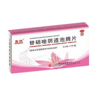 替硝唑陰道泡騰片(方明藥業(yè))