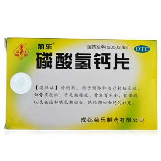 磷酸氫鈣片(菊樂)