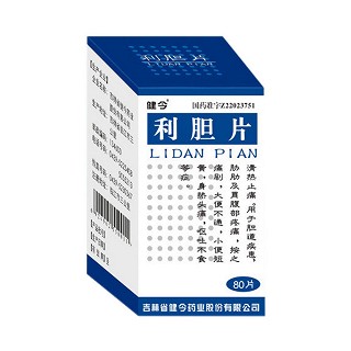 利膽片(健今) 利膽片(健今)