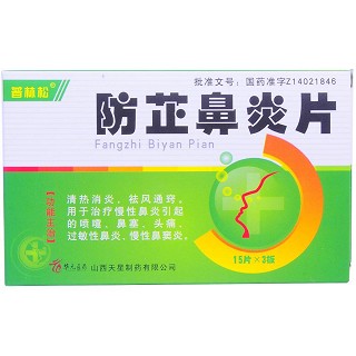 防芷鼻炎片(普林松) 防芷鼻炎片(普林松)