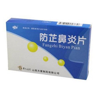 防芷鼻炎片 防芷鼻炎片