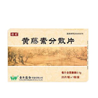 黃藤素分散片(植物) 黃藤素分散片(植物)