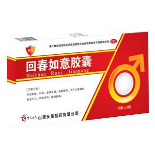 回春如意膠囊 回春如意膠囊