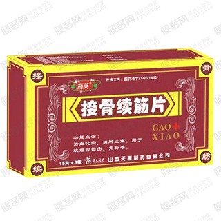 接骨續(xù)筋片 接骨續(xù)筋片