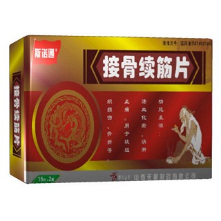 接骨續(xù)筋片 接骨續(xù)筋片