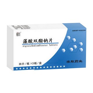 藻酸雙酯鈉片(埃默)