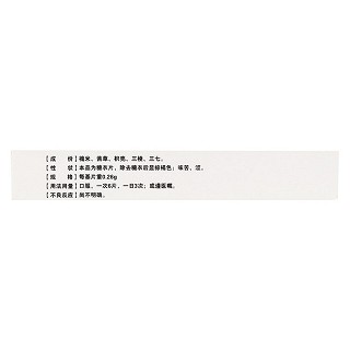 化痔片價(jià)格 化痔片價(jià)格