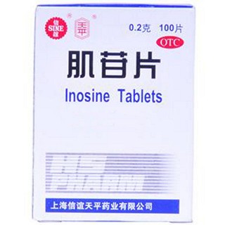 肌苷片(信誼)